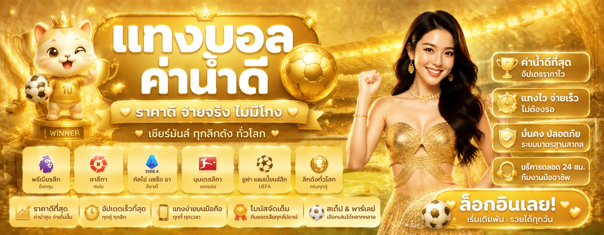 หน้าเดิมพันกีฬาออนไลน์บอลสดและตารางราคาน้ำที่ kingland