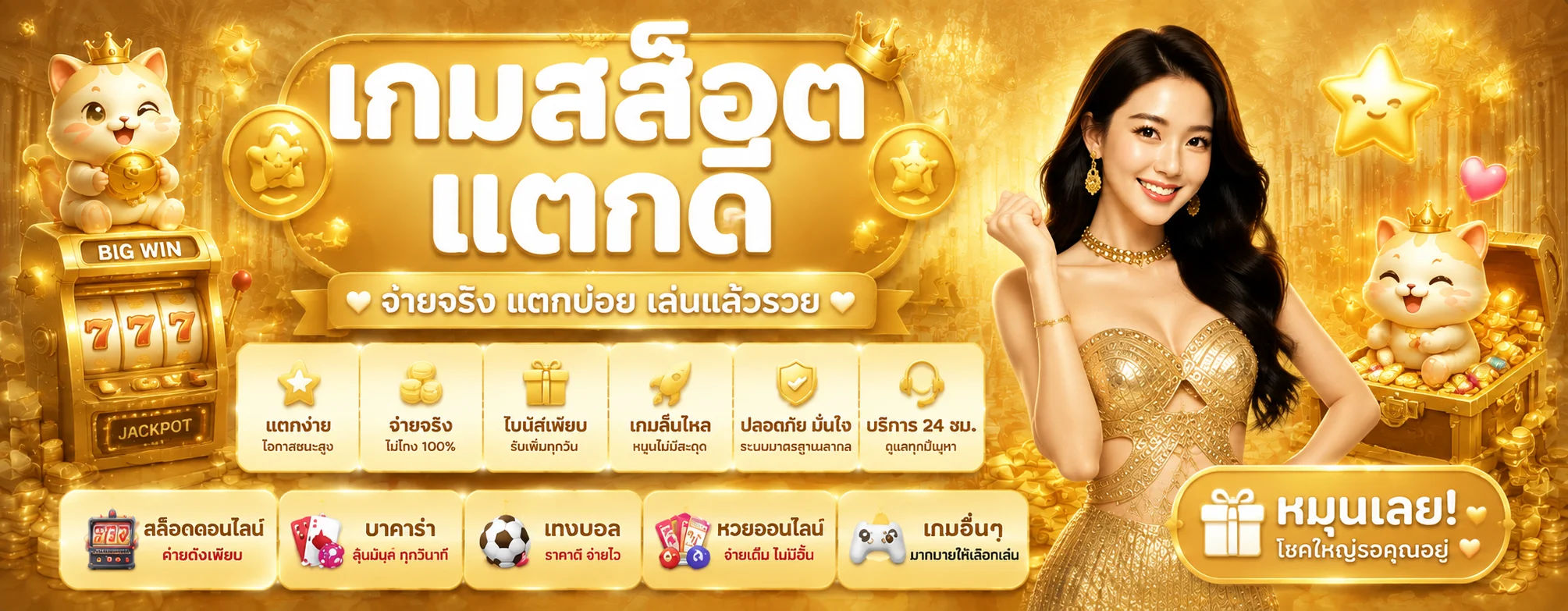 รวมเกมสล็อตออนไลน์เว็บตรงค่ายดัง PG SOFT และ Pragmatic Play