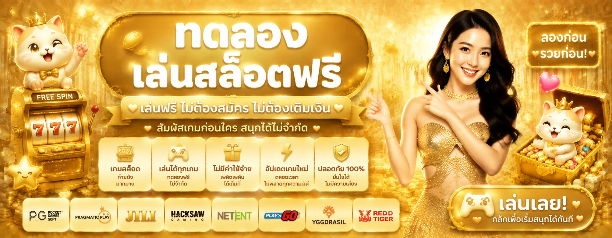 หน้าทดลองเล่นสล็อต PG SLOT ฟรี ไม่ต้องสมัครที่ kingland